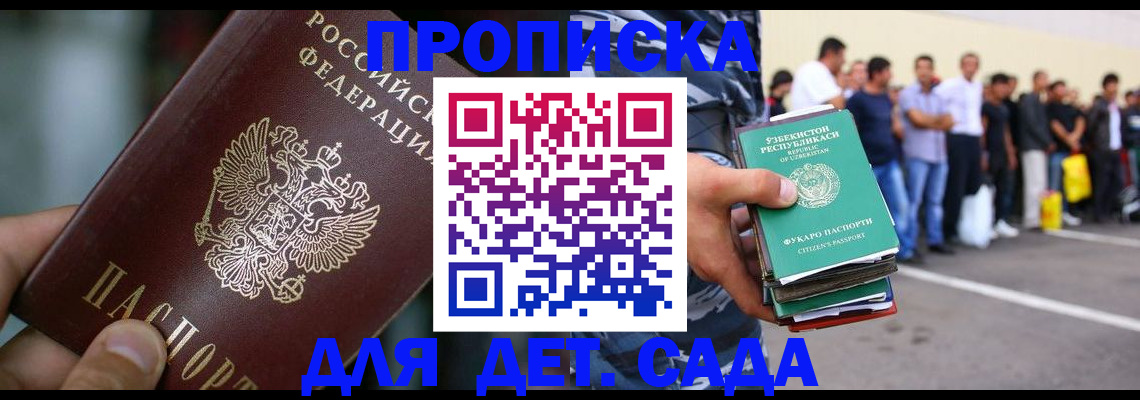 прописка ребенка в Нефтеюганске