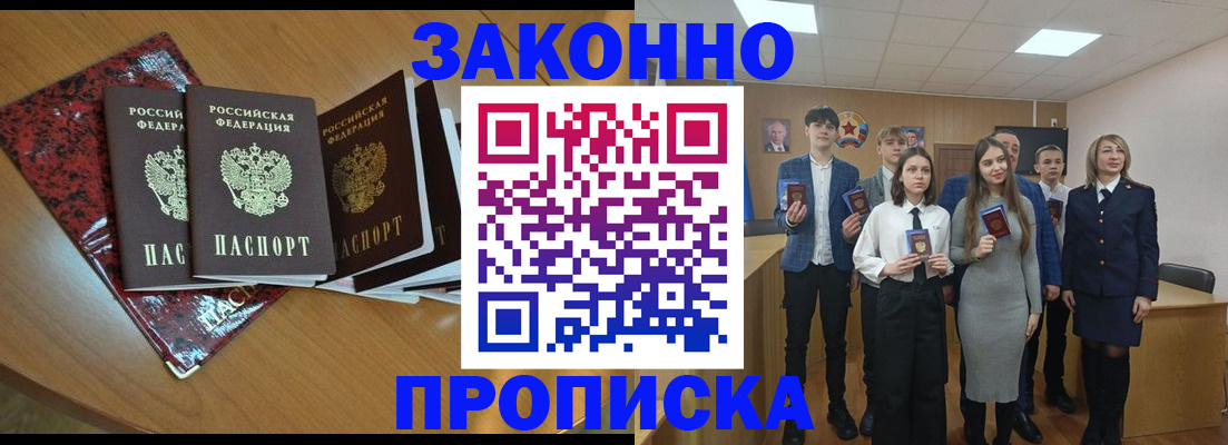 временная регистрация для школы в Нефтеюганске