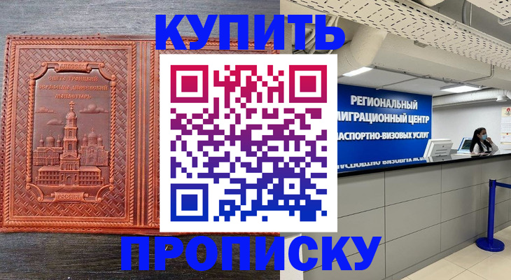 прописка ребенка в Нефтеюганске