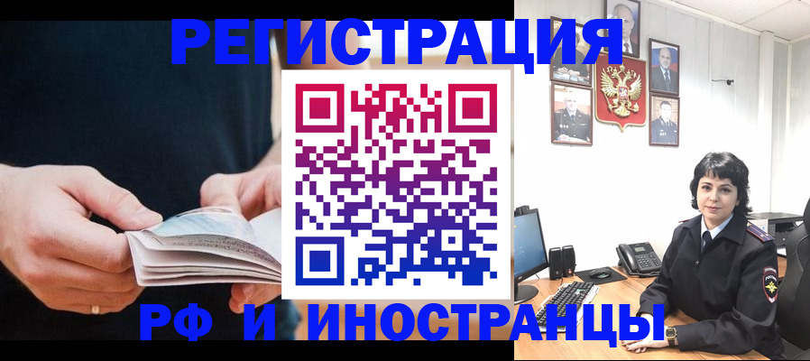 прописка паспорт в Нефтеюганске