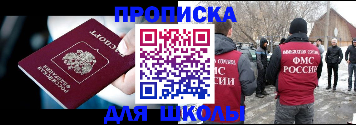 прописка иностранных граждан в Нефтеюганске