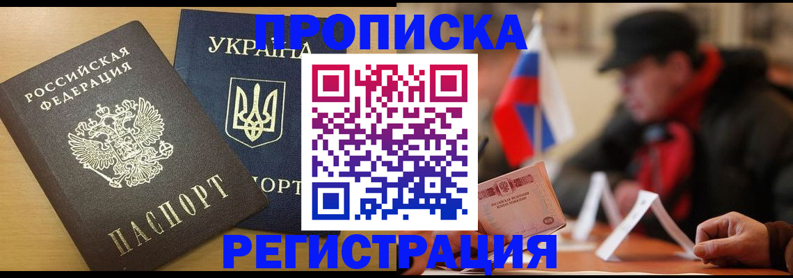 временная регистрация надежно в Нефтеюганске